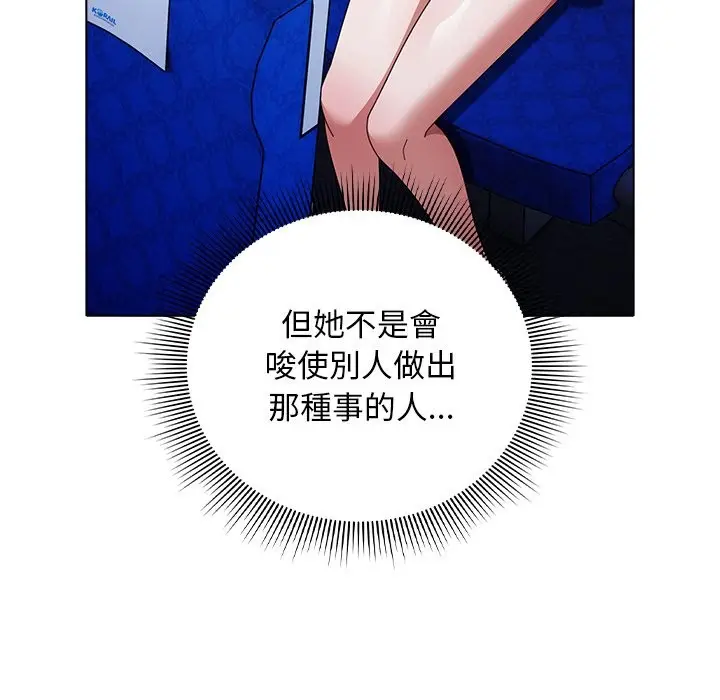漫画《请弄脏我的女朋友》第40话第35张图