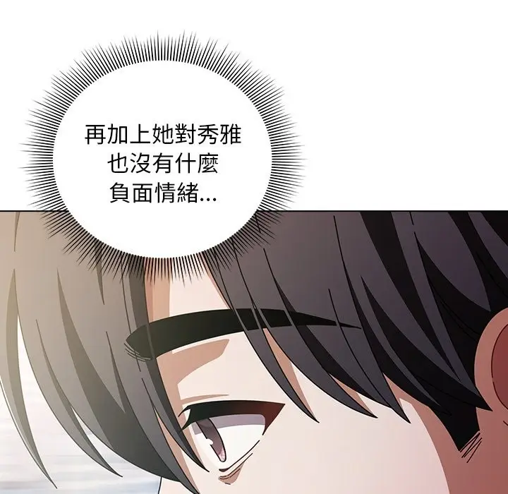 漫画《请弄脏我的女朋友》第40话第36张图