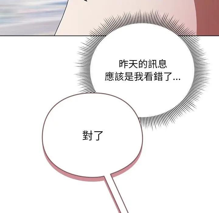 漫画《请弄脏我的女朋友》第40话第37张图