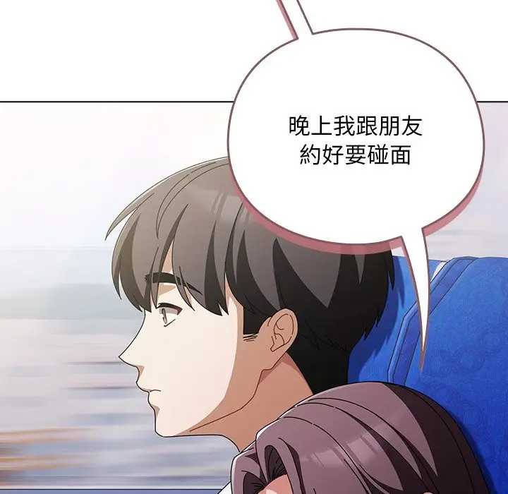漫画《请弄脏我的女朋友》第40话第38张图