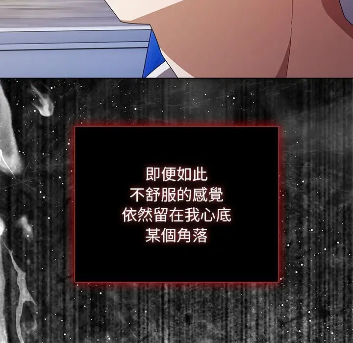 漫画《请弄脏我的女朋友》第40话第43张图