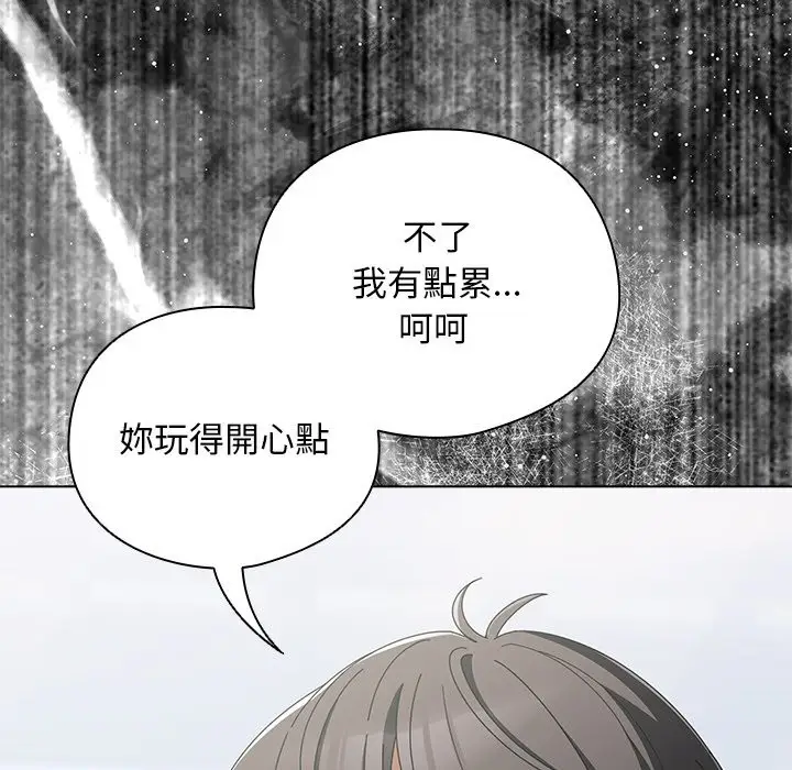 漫画《请弄脏我的女朋友》第40话第44张图