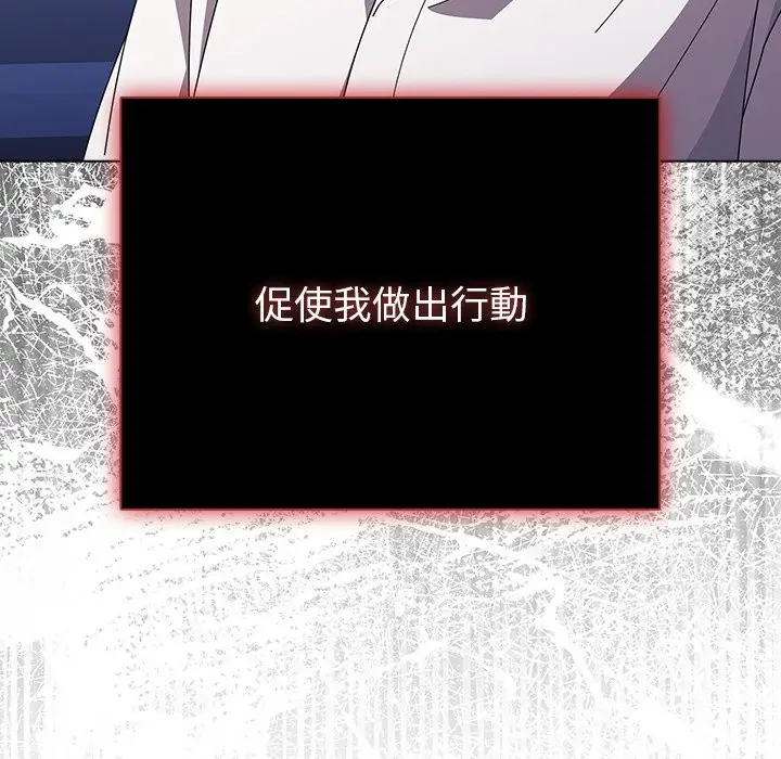 漫画《请弄脏我的女朋友》第40话第46张图