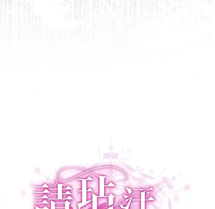 漫画《请弄脏我的女朋友》第40话第47张图