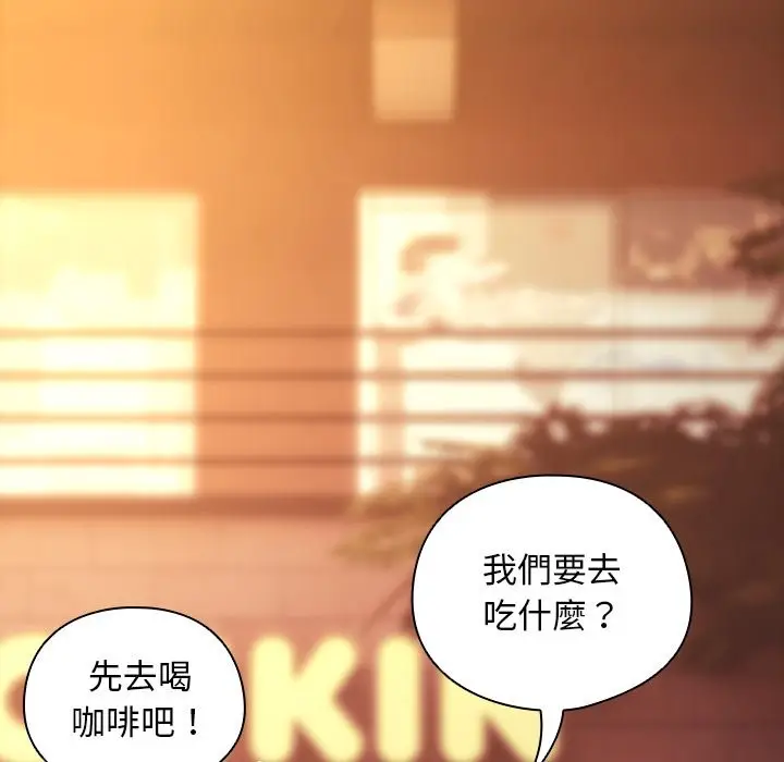 漫画《请弄脏我的女朋友》第40话第53张图