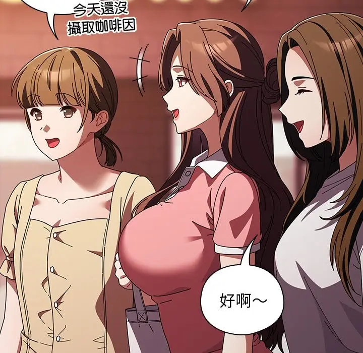 漫画《请弄脏我的女朋友》第40话第54张图