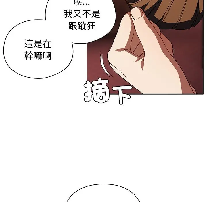 漫画《请弄脏我的女朋友》第40话第59张图