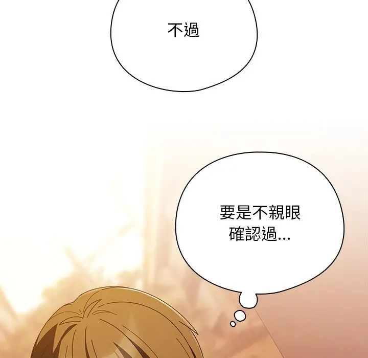 漫画《请弄脏我的女朋友》第40话第60张图