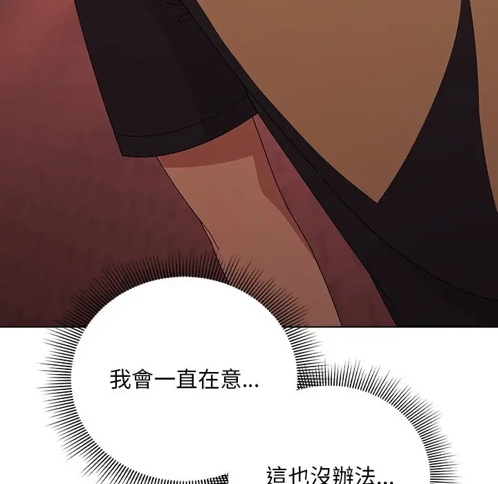 漫画《请弄脏我的女朋友》第40话第62张图