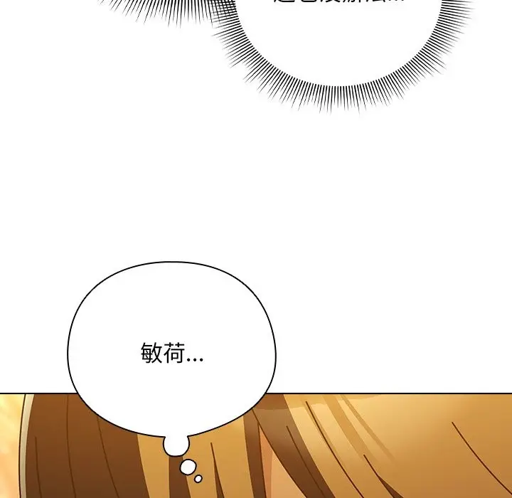 漫画《请弄脏我的女朋友》第40话第63张图