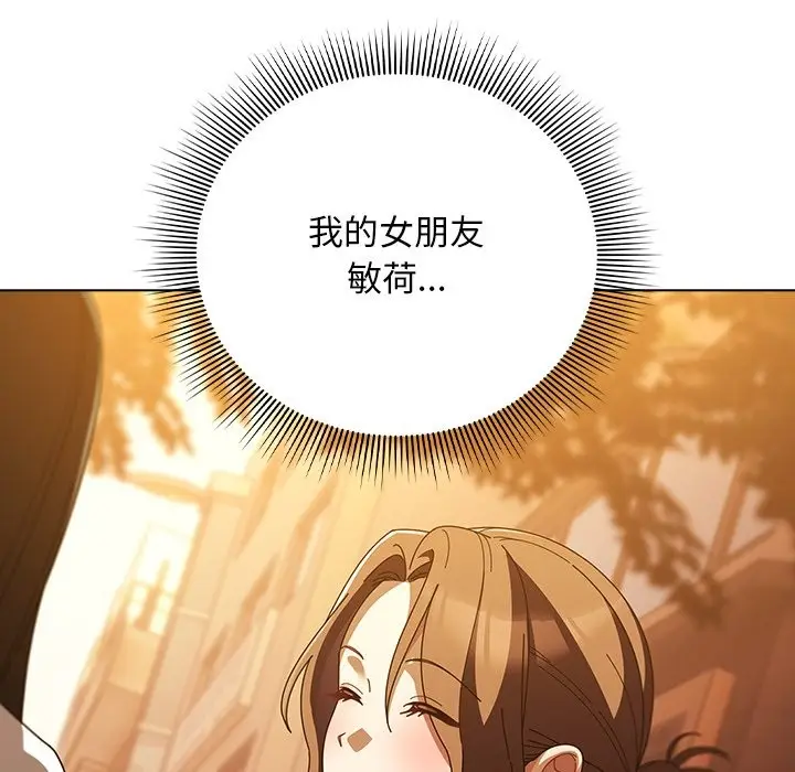 漫画《请弄脏我的女朋友》第40话第65张图