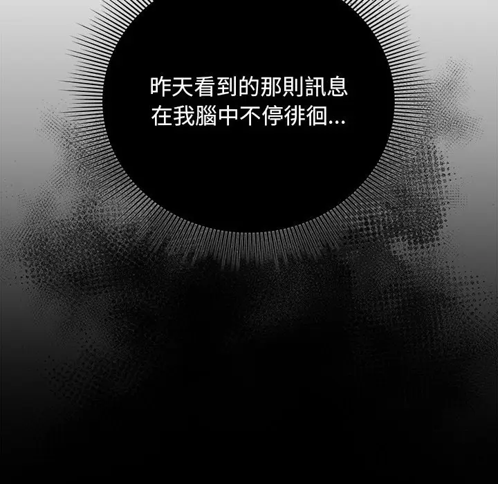 漫画《请弄脏我的女朋友》第40话第7张图