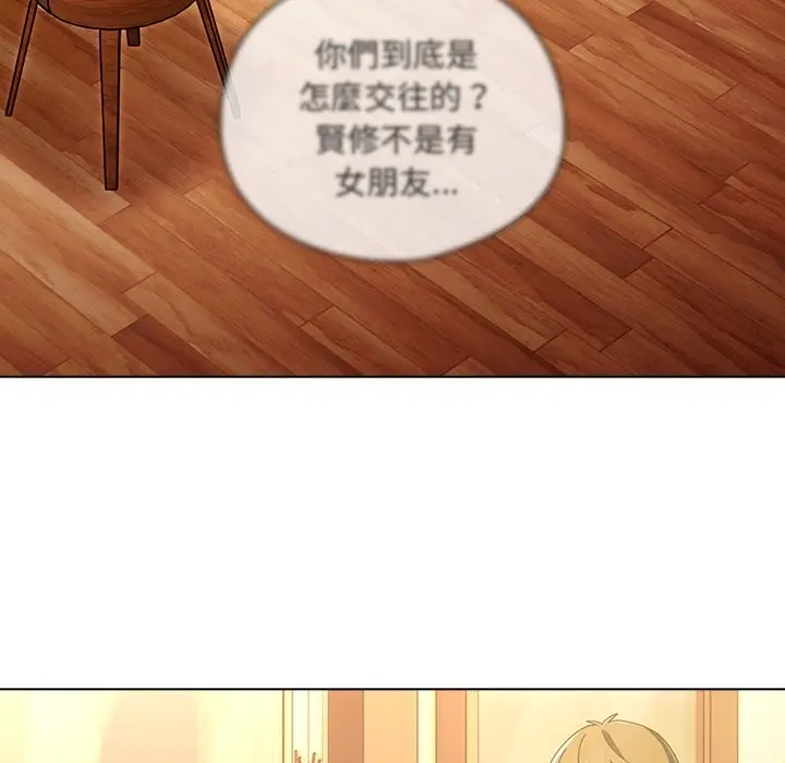 漫画《请弄脏我的女朋友》第40话第73张图