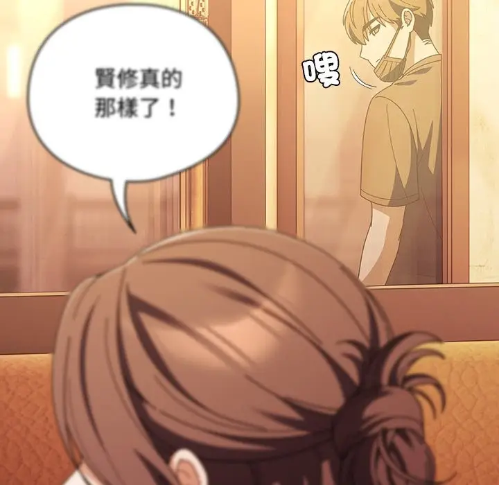 漫画《请弄脏我的女朋友》第40话第74张图