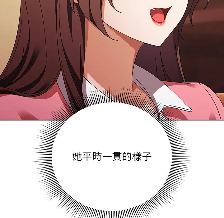 漫画《请弄脏我的女朋友》第40话第77张图