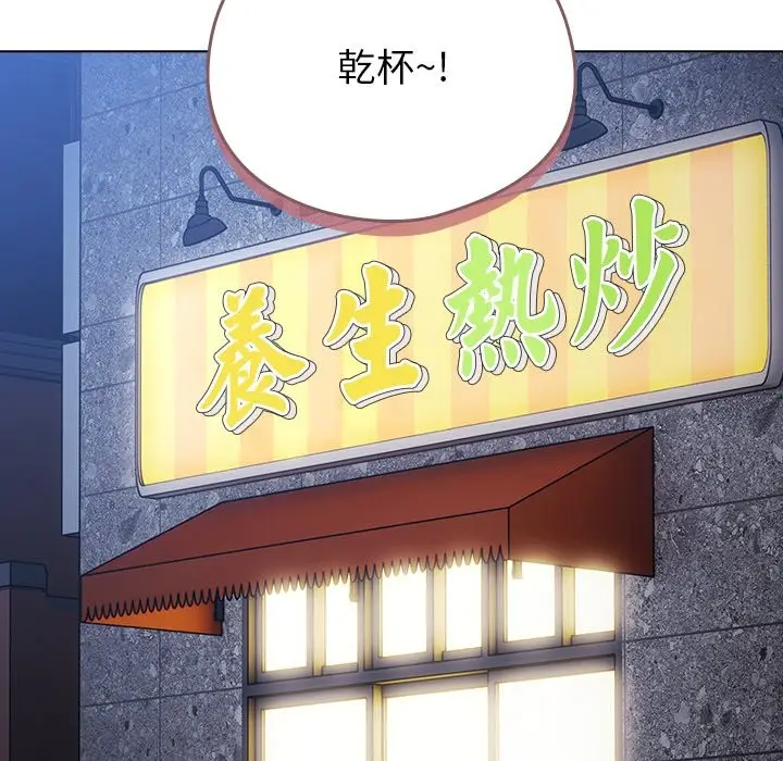 漫画《请弄脏我的女朋友》第40话第82张图