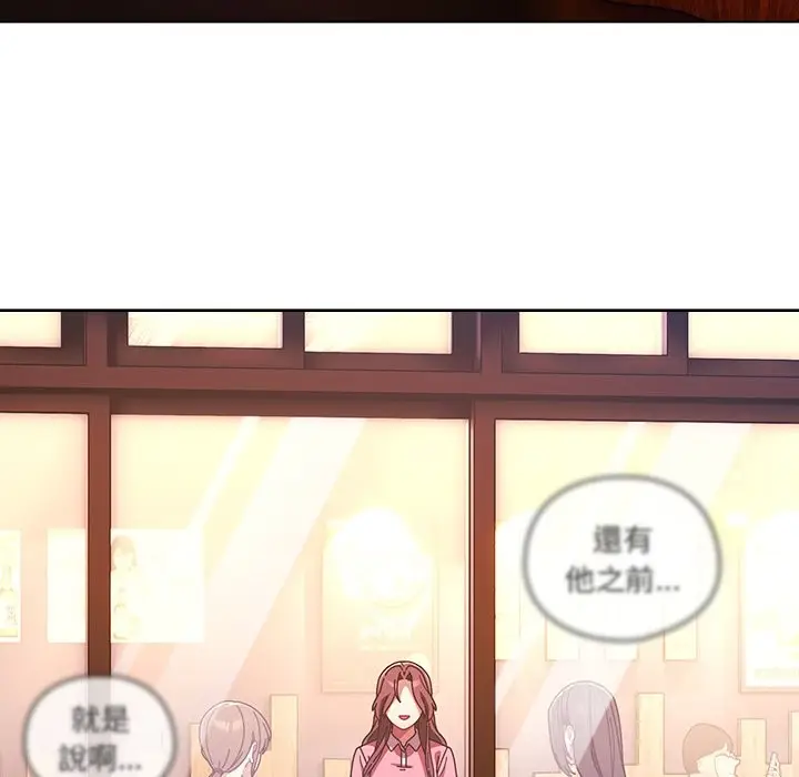 漫画《请弄脏我的女朋友》第40话第90张图