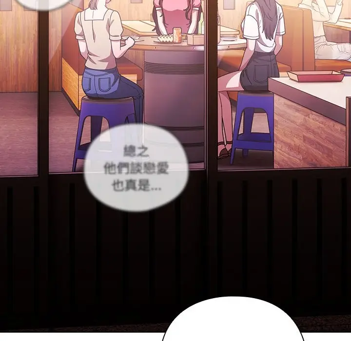 漫画《请弄脏我的女朋友》第40话第91张图