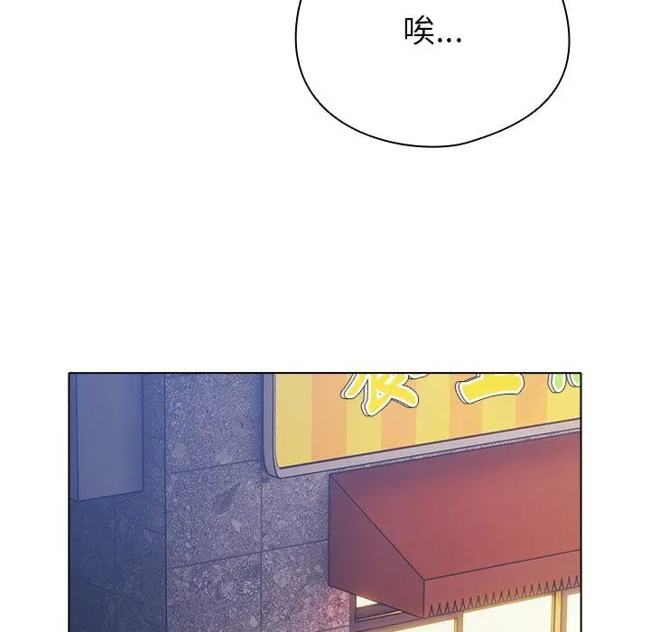 漫画《请弄脏我的女朋友》第40话第92张图