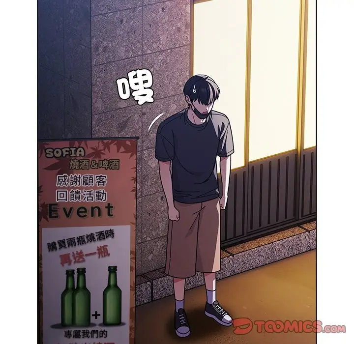 漫画《请弄脏我的女朋友》第40话第93张图