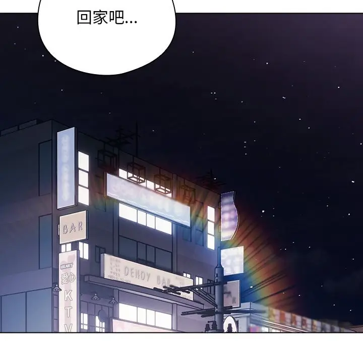 漫画《请弄脏我的女朋友》第40话第95张图