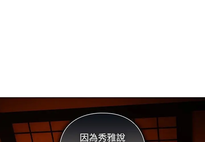 漫画《请弄脏我的女朋友》第41话第1张图