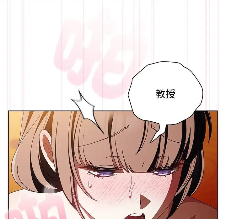 漫画《请弄脏我的女朋友》第41话第103张图