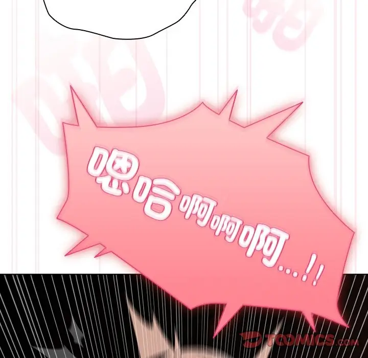 漫画《请弄脏我的女朋友》第41话第105张图