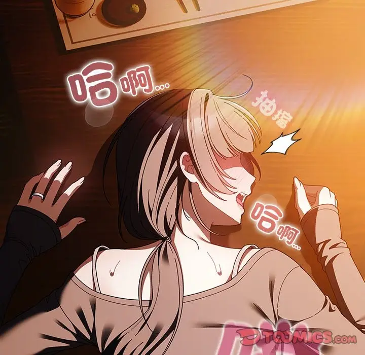 漫画《请弄脏我的女朋友》第41话第111张图