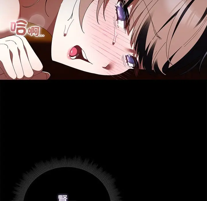 漫画《请弄脏我的女朋友》第41话第114张图