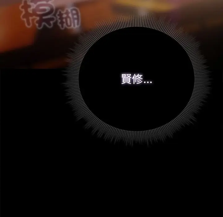 漫画《请弄脏我的女朋友》第41话第116张图