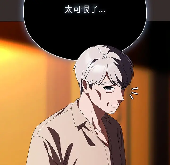 漫画《请弄脏我的女朋友》第41话第121张图