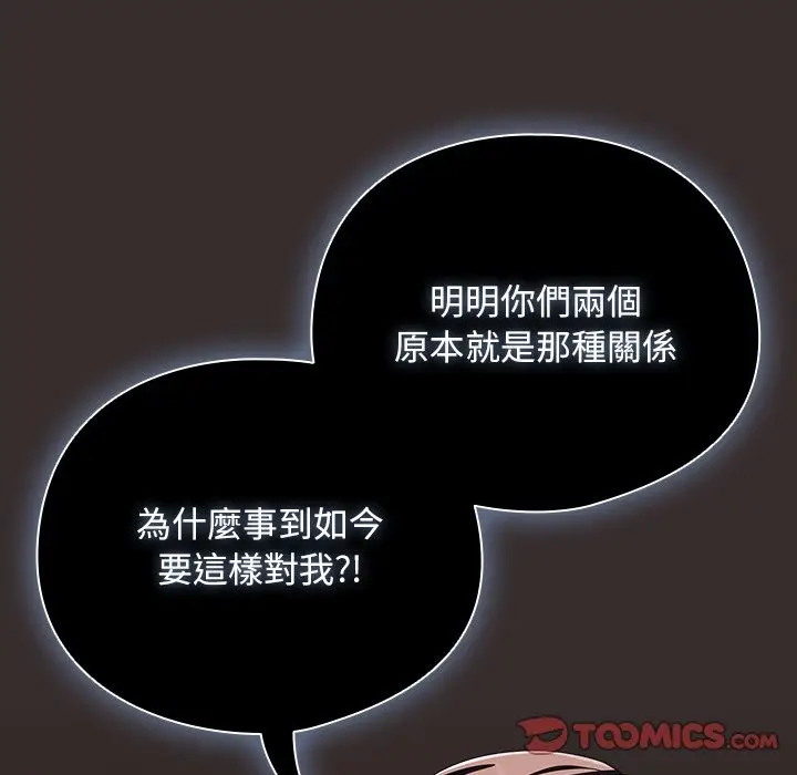 漫画《请弄脏我的女朋友》第41话第123张图