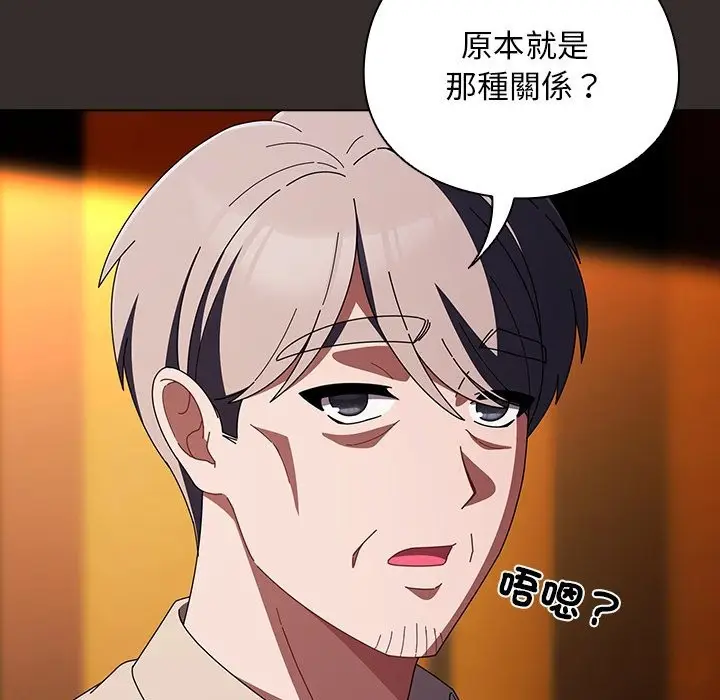 漫画《请弄脏我的女朋友》第41话第127张图