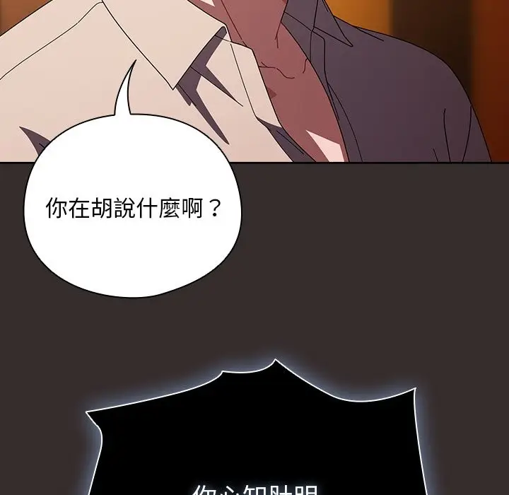 漫画《请弄脏我的女朋友》第41话第128张图