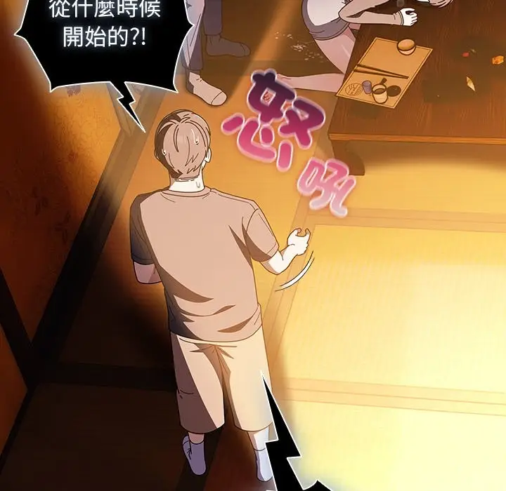 漫画《请弄脏我的女朋友》第41话第130张图