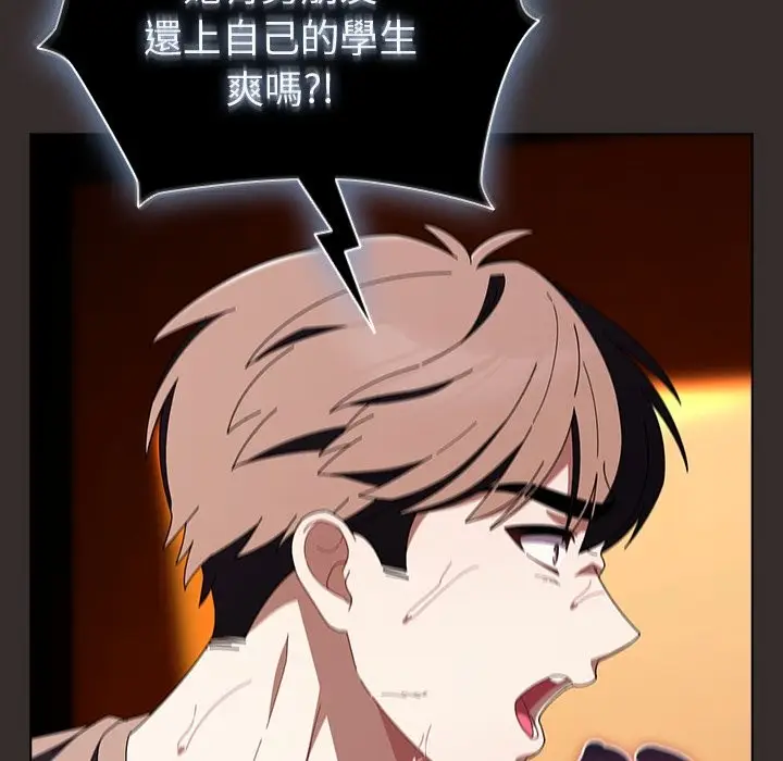 漫画《请弄脏我的女朋友》第41话第132张图