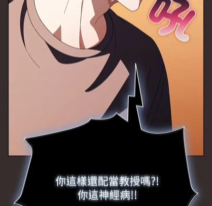 漫画《请弄脏我的女朋友》第41话第133张图