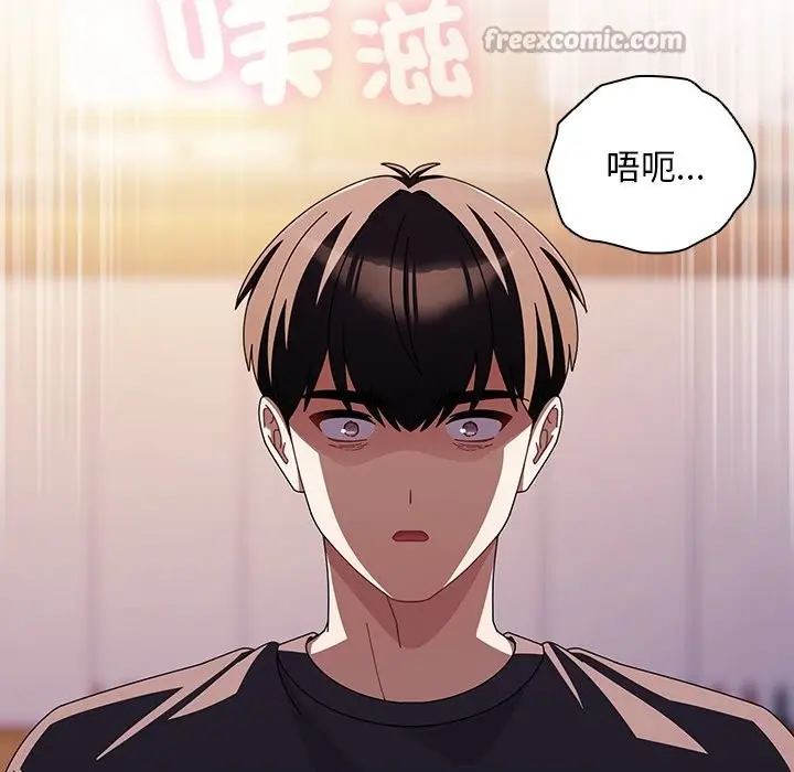 漫画《请弄脏我的女朋友》第41话第14张图