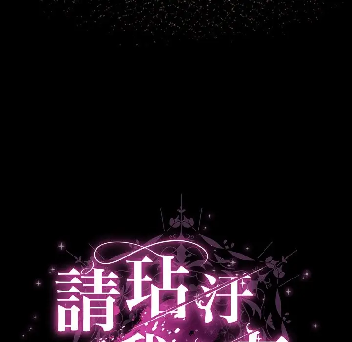 漫画《请弄脏我的女朋友》第41话第143张图