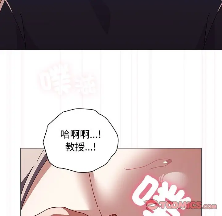 漫画《请弄脏我的女朋友》第41话第15张图