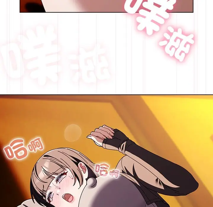 漫画《请弄脏我的女朋友》第41话第17张图