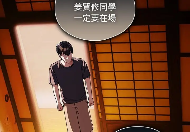 漫画《请弄脏我的女朋友》第41话第2张图