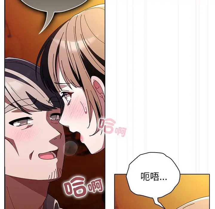 漫画《请弄脏我的女朋友》第41话第20张图