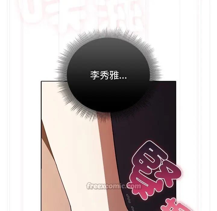 漫画《请弄脏我的女朋友》第41话第28张图