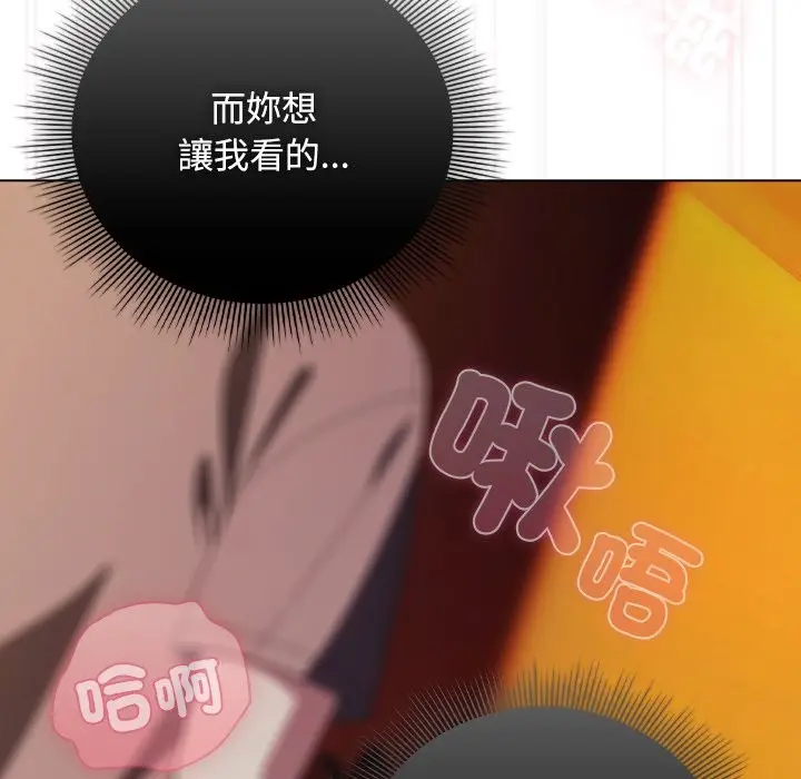 漫画《请弄脏我的女朋友》第41话第31张图