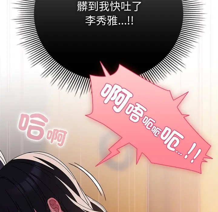 漫画《请弄脏我的女朋友》第41话第37张图