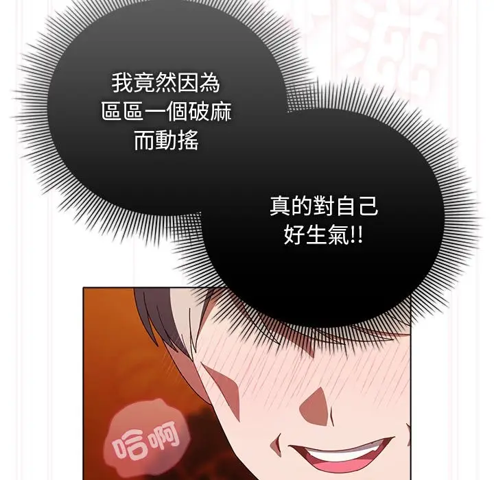 漫画《请弄脏我的女朋友》第41话第40张图