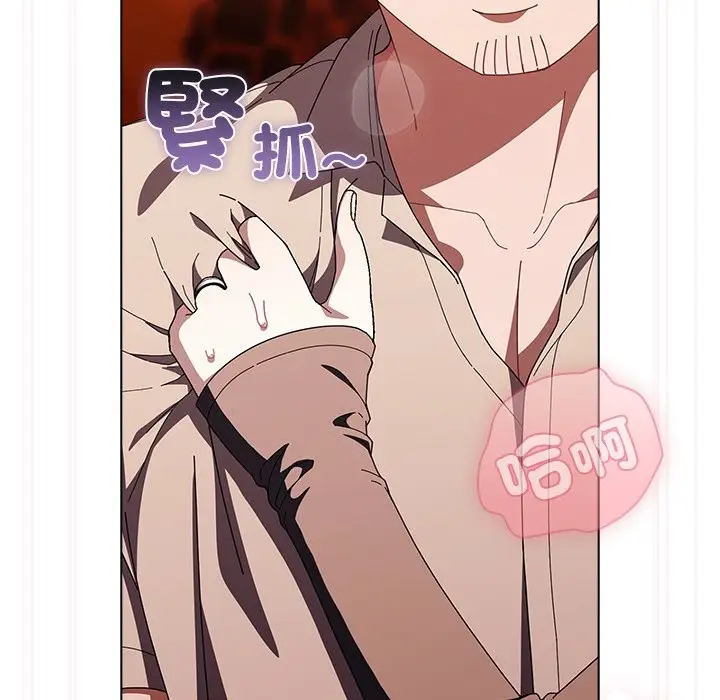 漫画《请弄脏我的女朋友》第41话第41张图