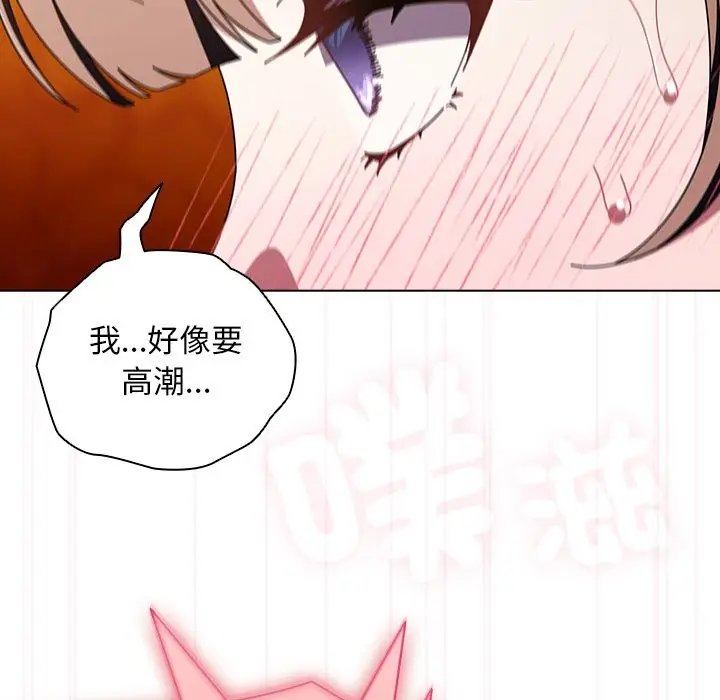 漫画《请弄脏我的女朋友》第41话第43张图